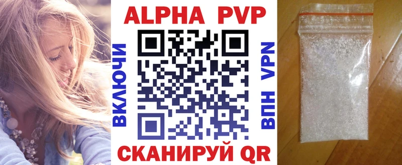 Альфа ПВП Соль  Купить  Белёв 