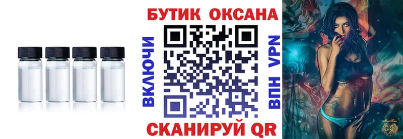 Бутират Butirat Белёв