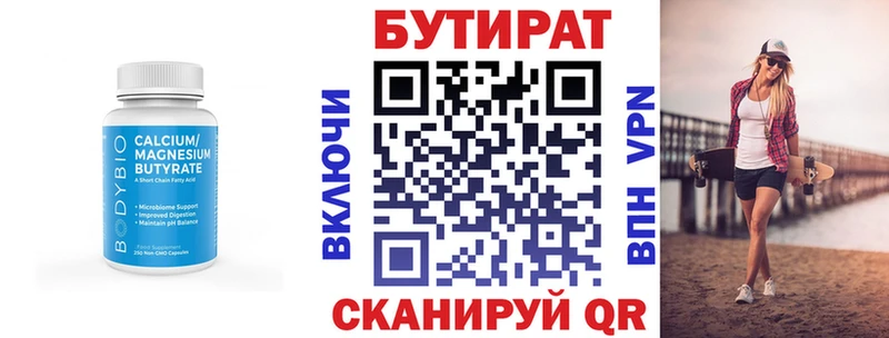 Бутират GHB  Купить закладки  Белёв 