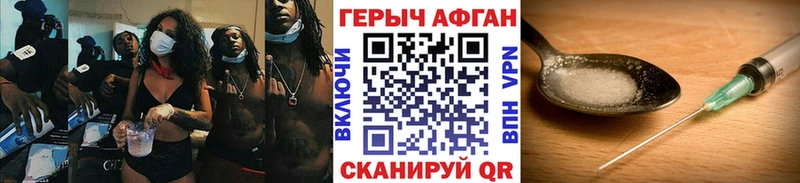 Купить закладки  Белёв  ГЕРОИН Афган 