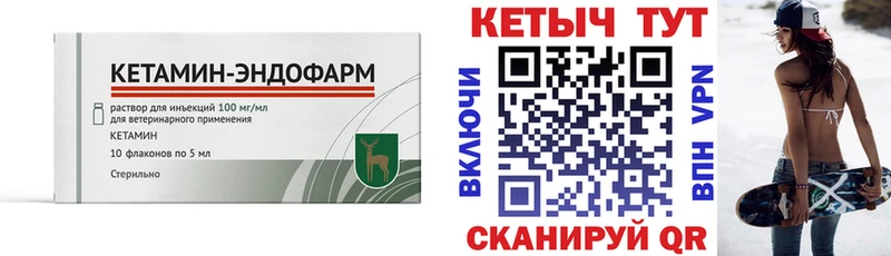 КЕТАМИН VHQ  Купить закладки  Белёв 