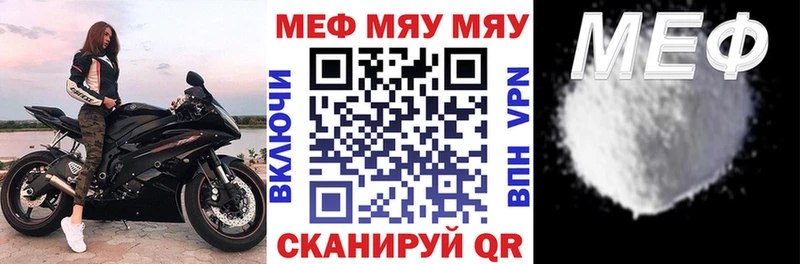 Купить закладки  Белёв  МЯУ-МЯУ мука 